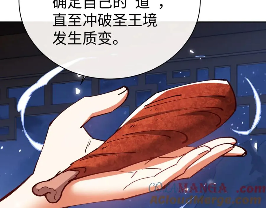 第63话 为什么不想碰我72