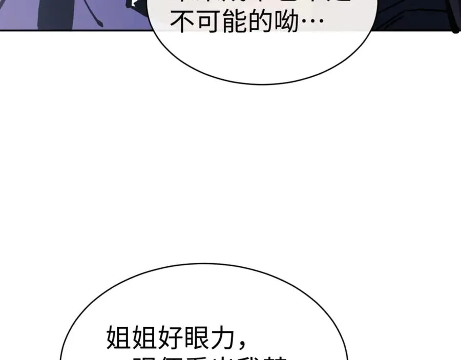 第63话 为什么不想碰我105