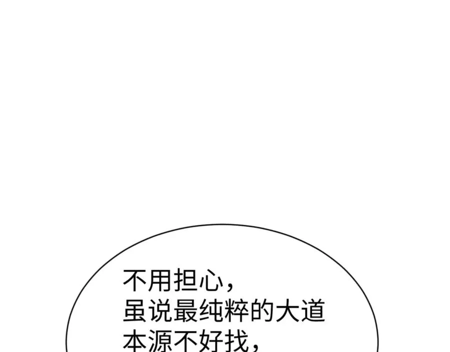 第49话 你怎的如此迫不及待61