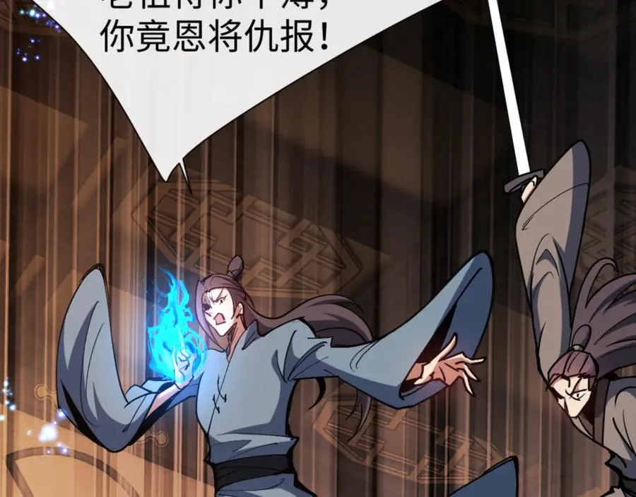 第56话 楚休你造反不成？！35