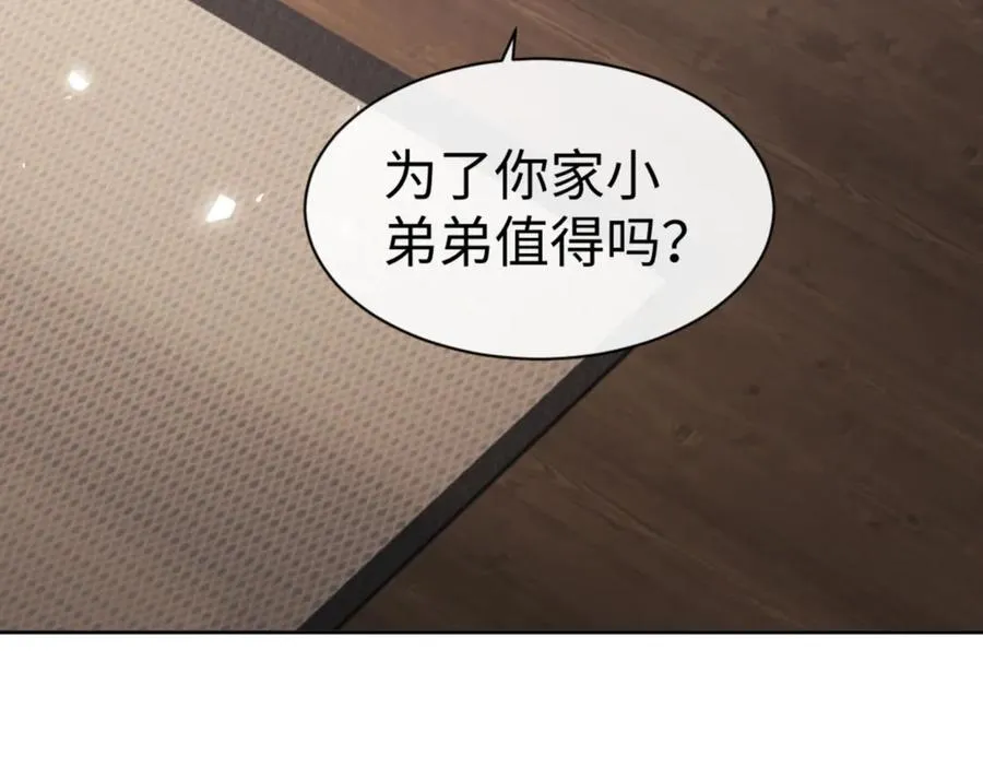 第49话 你怎的如此迫不及待30