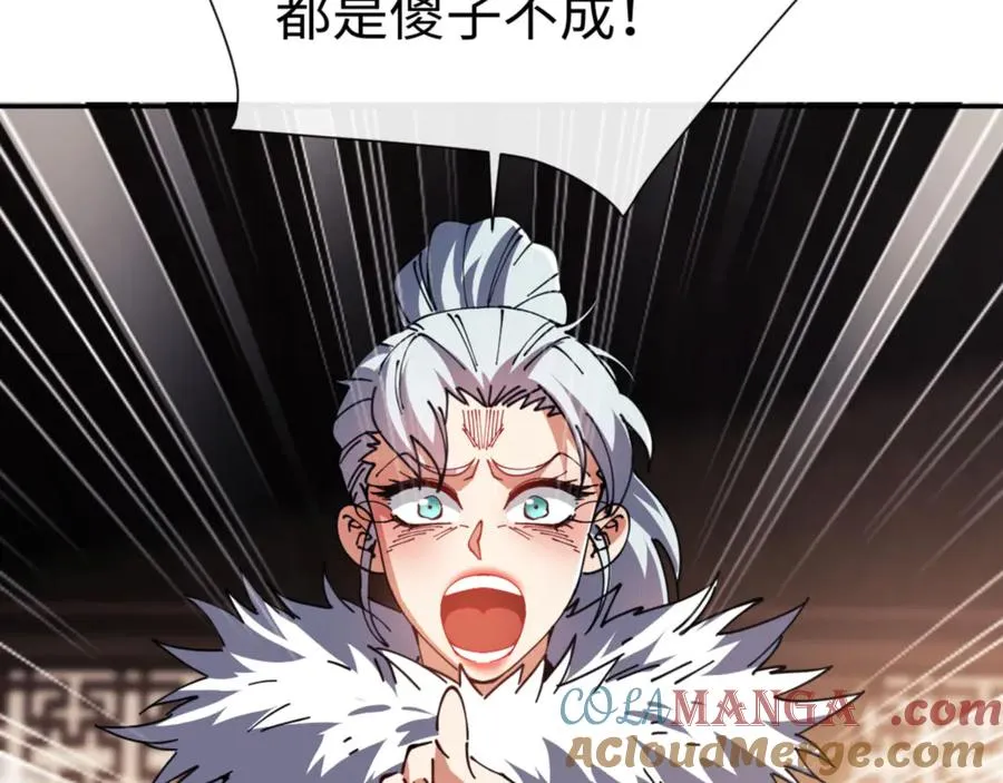 第53话 和我一样的法术？8
