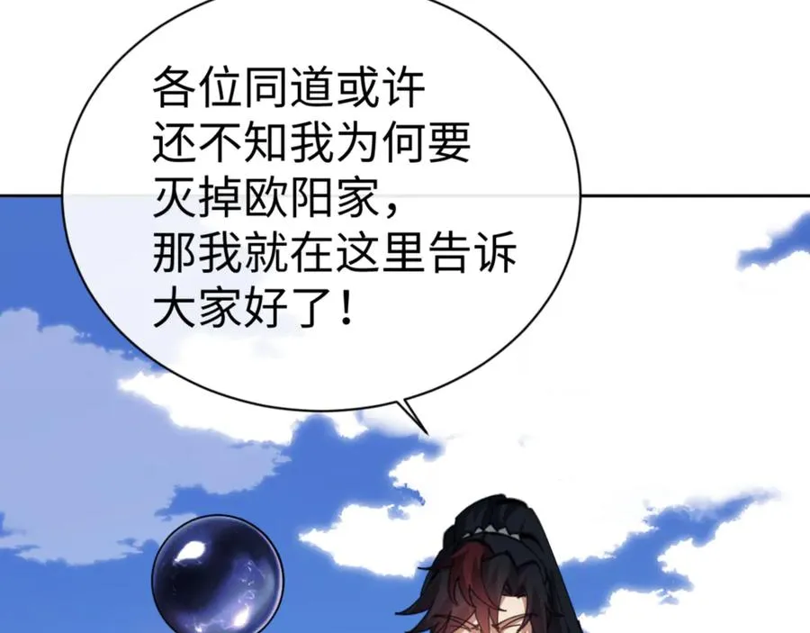 第58话 灭完欧阳灭覃家！66