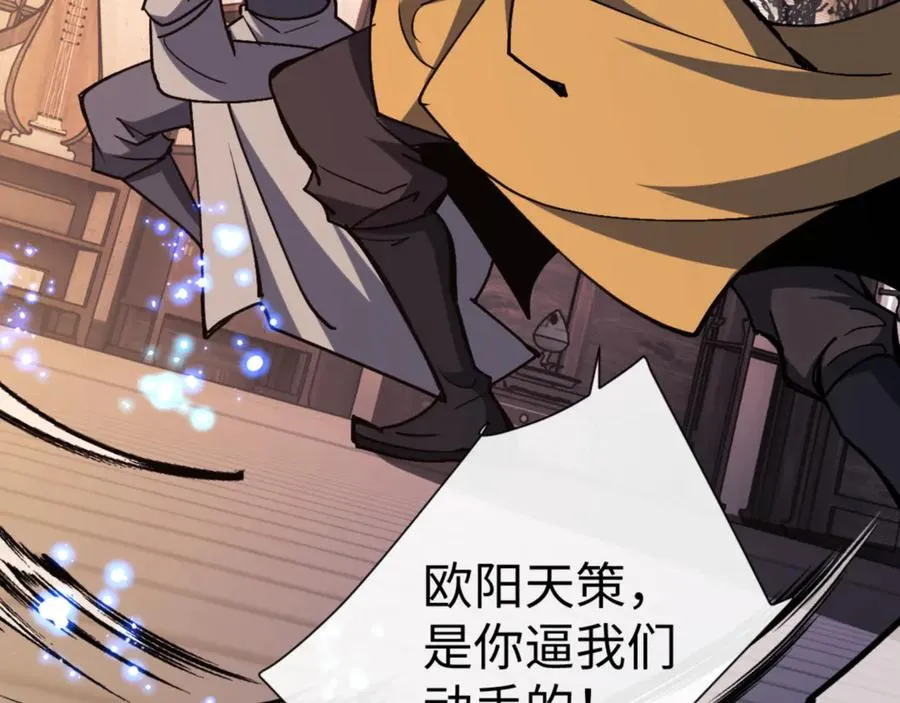 第56话 楚休你造反不成？！37