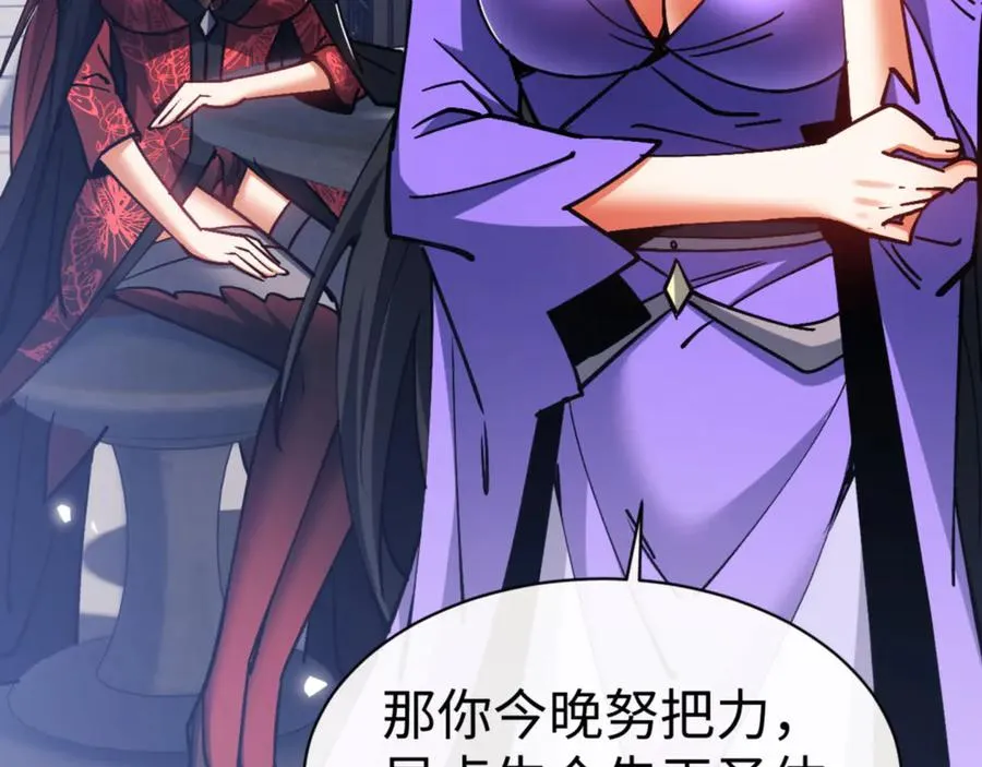 第63话 为什么不想碰我137
