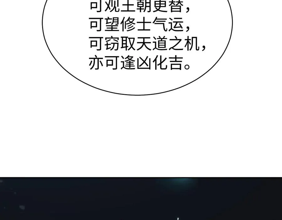 第60话 洛姐姐还是洛姨？161