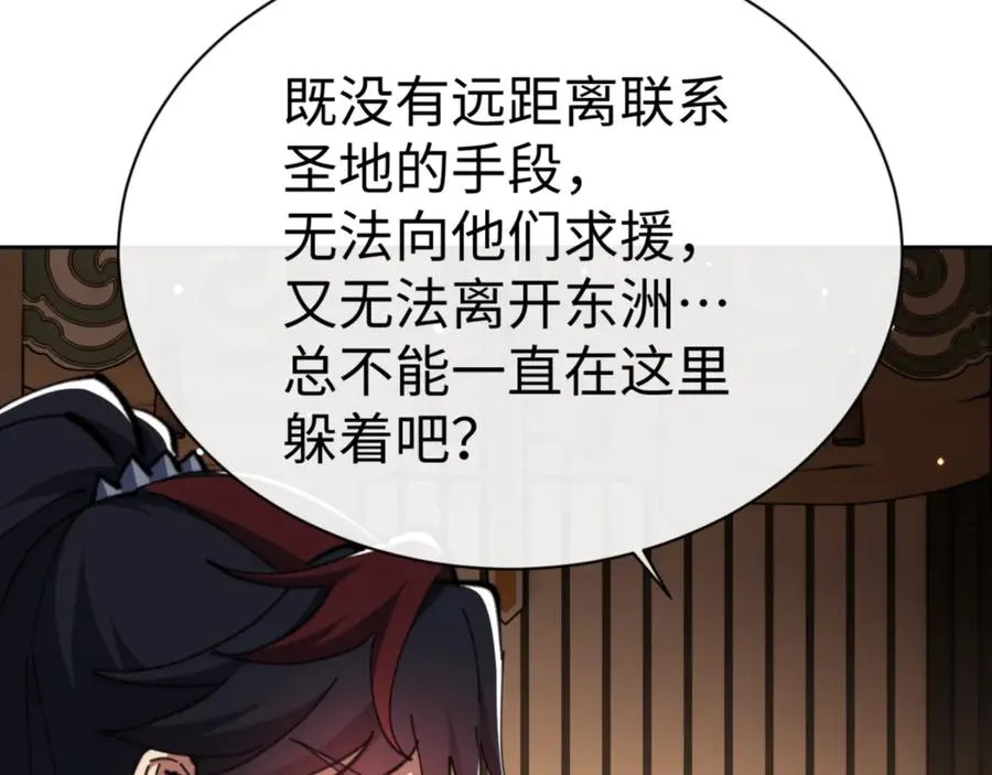 第57话 殿下，我错了嘛~182