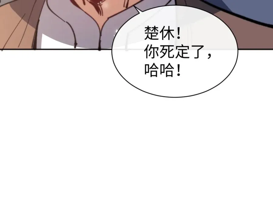 第52话 圣女，你不会对我用强吧？11