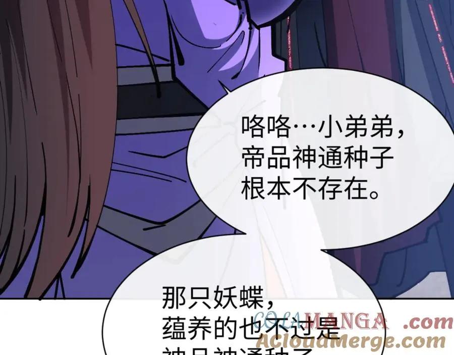 第63话 为什么不想碰我96