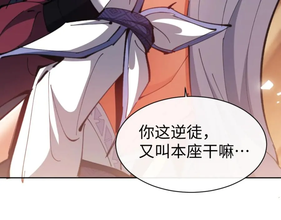 第65话 我不会被楚休盯上了吧63