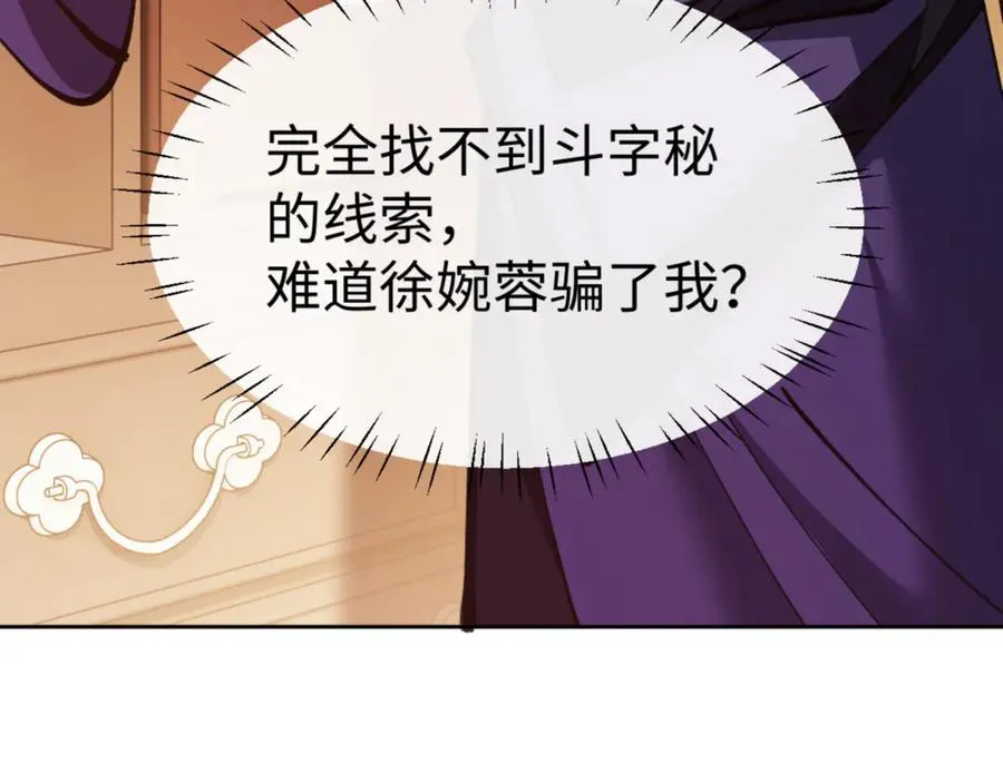 第57话 殿下，我错了嘛~70