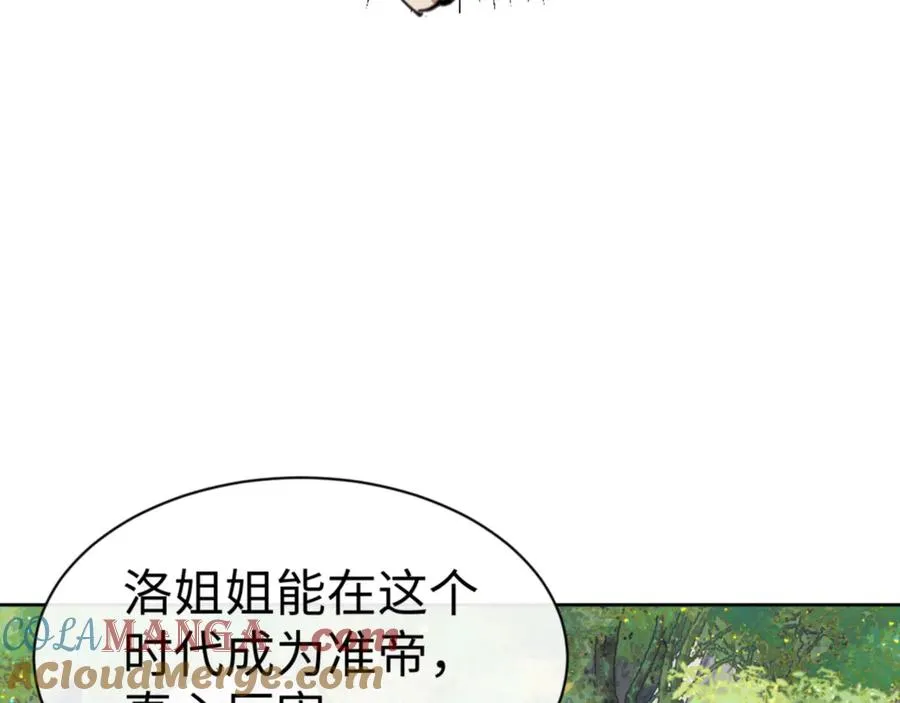 第60话 洛姐姐还是洛姨？40