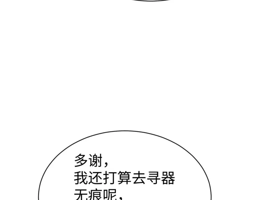 第63话 为什么不想碰我11