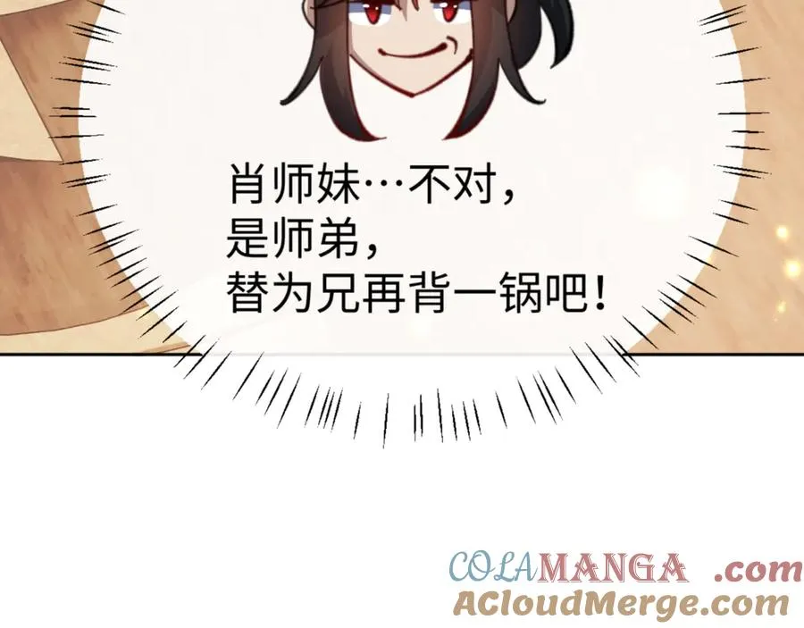 第55话 和老祖是那种关系60