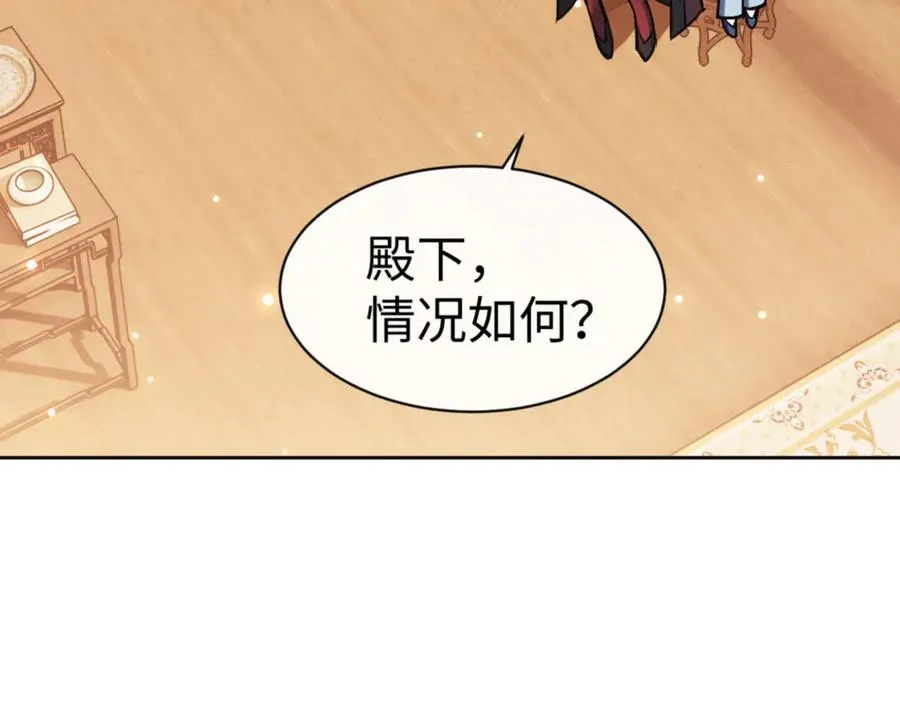 第57话 殿下，我错了嘛~161
