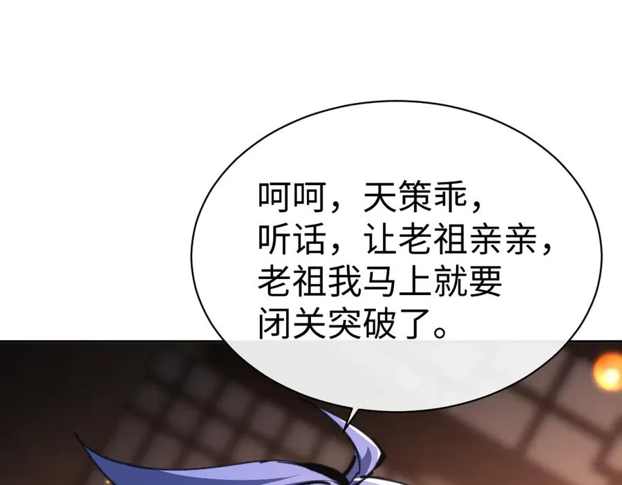 第55话 和老祖是那种关系29
