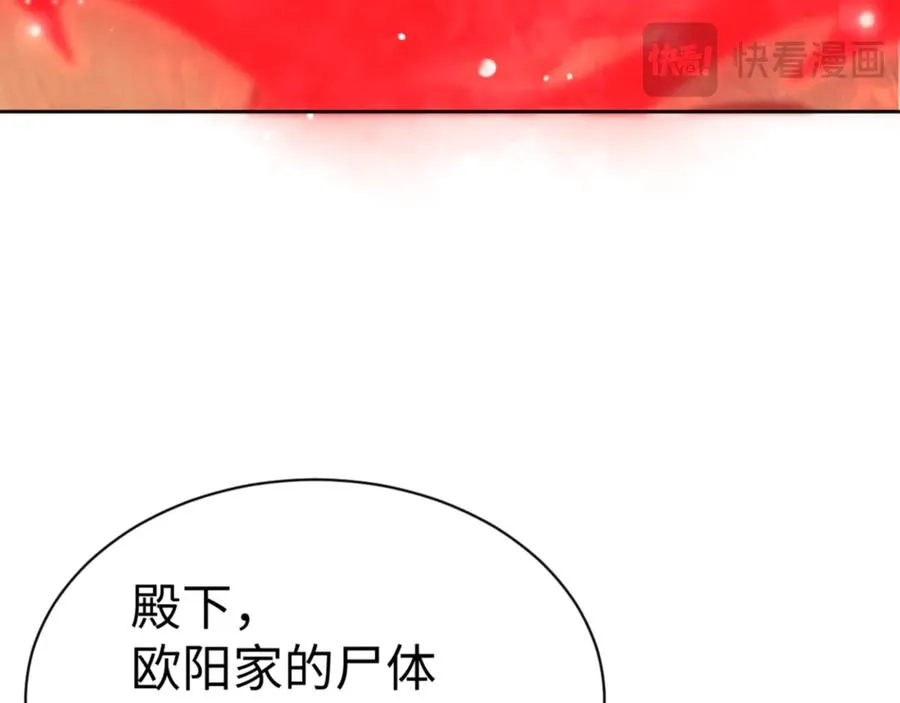 第57话 殿下，我错了嘛~59