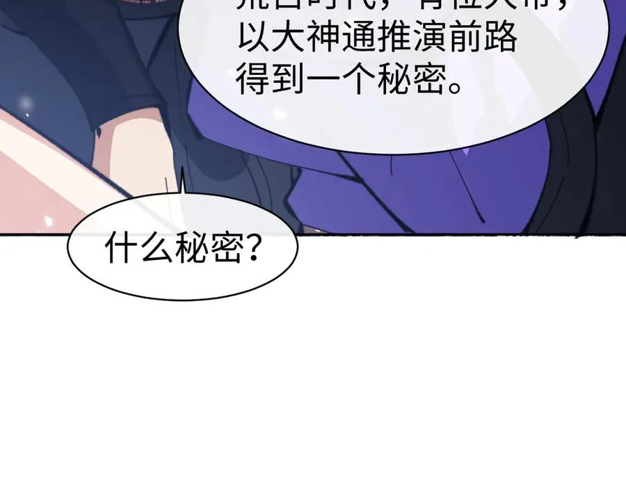 第60话 洛姐姐还是洛姨？59