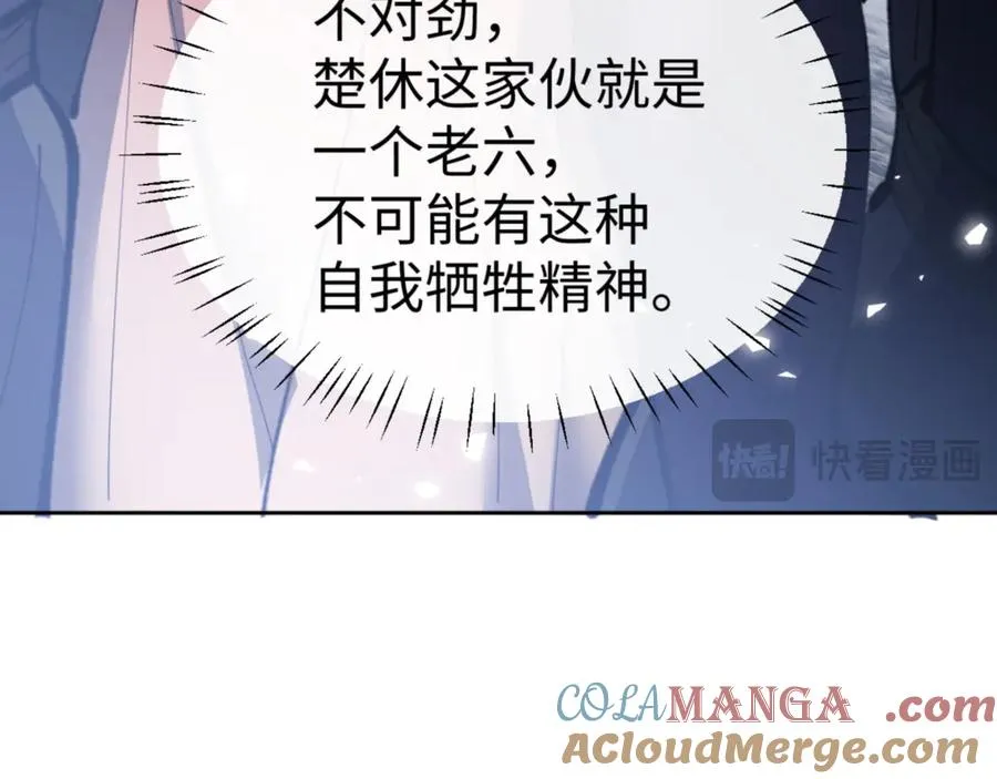第68话 逆徒又装上了20