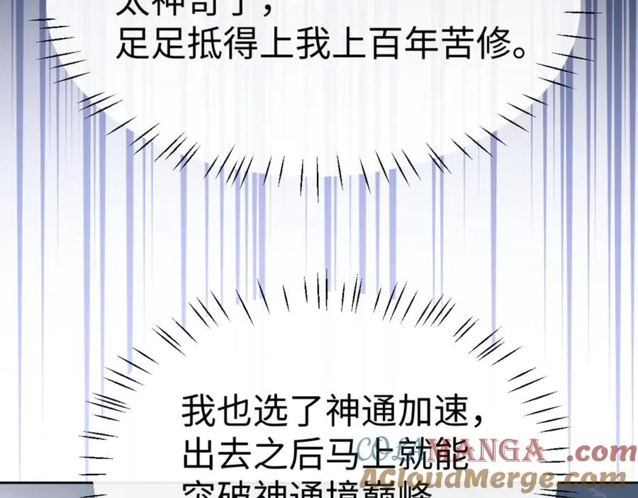第69话 圣子怜悯众生120