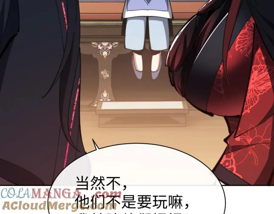 第57话 殿下，我错了嘛~184