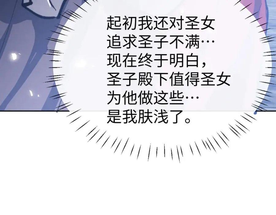 第68话 逆徒又装上了7