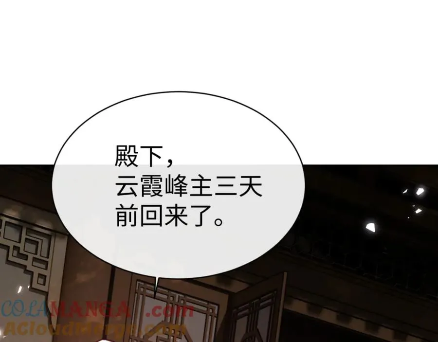 第65话 我不会被楚休盯上了吧20