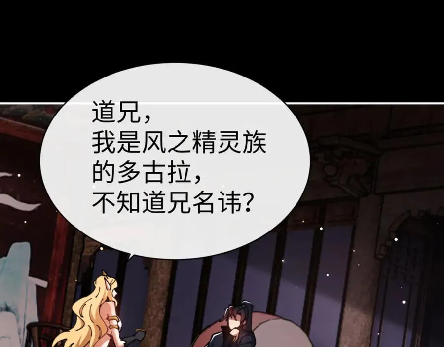 第50话 白天人多被看见了不好23