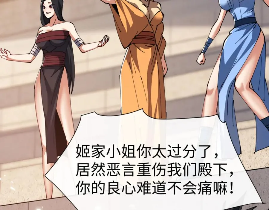 第53话 和我一样的法术？13