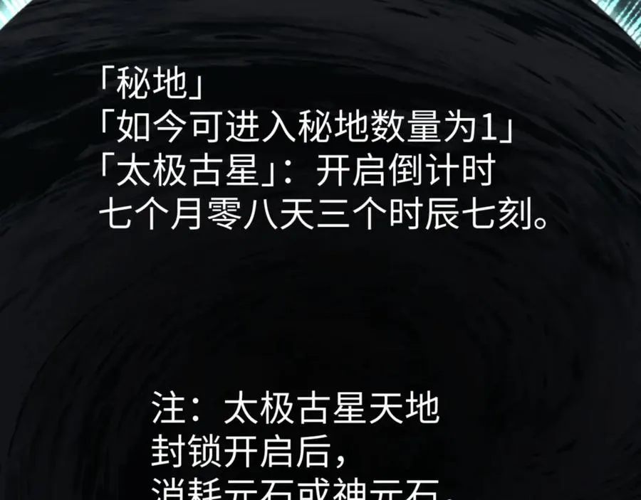 第49话 你怎的如此迫不及待102