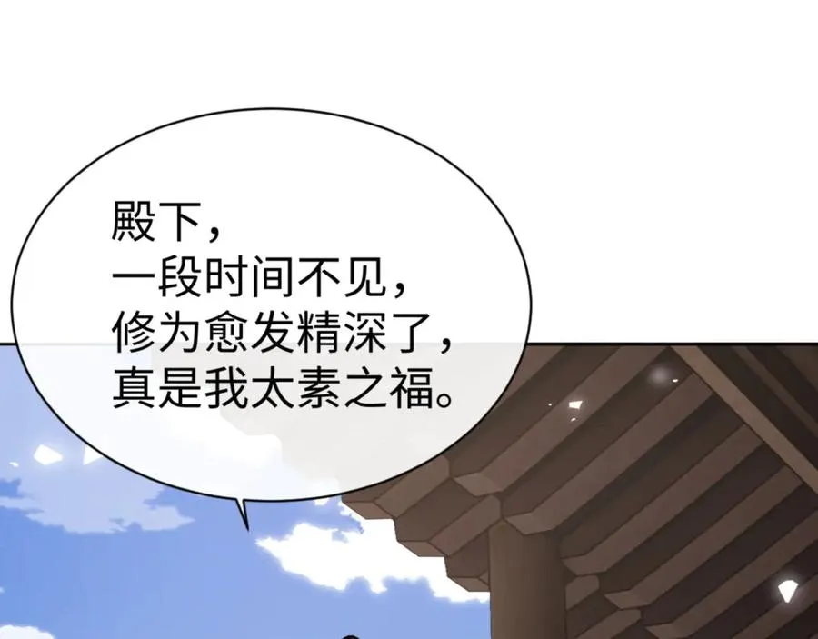 第66话 逆徒居然两个时辰！119
