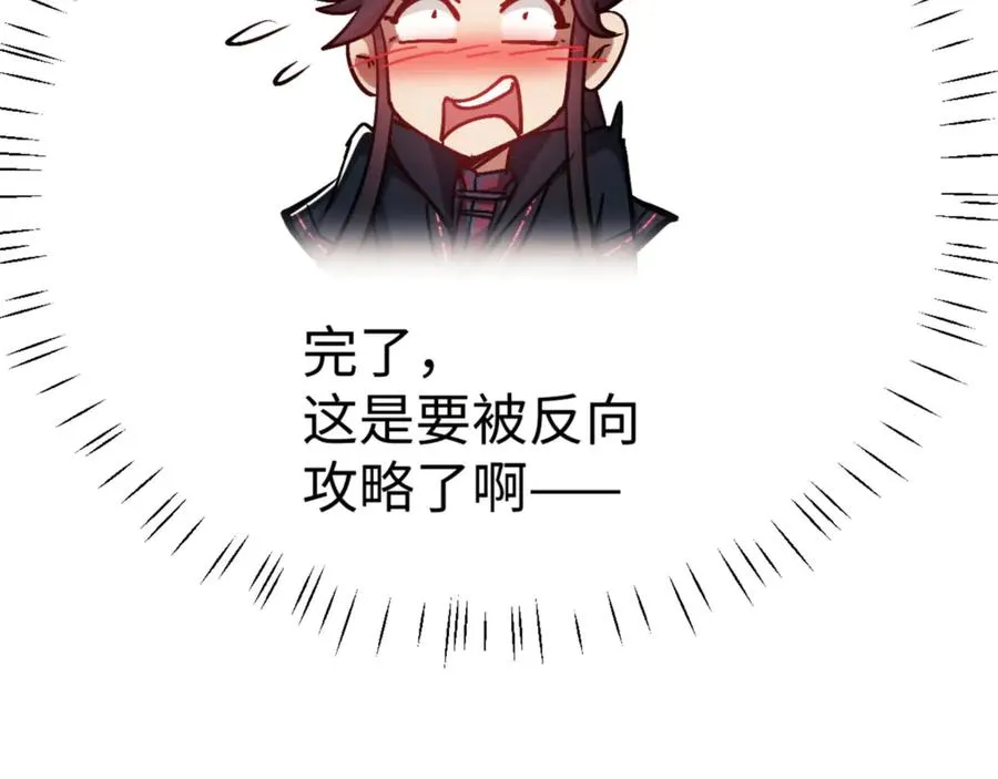 第63话 为什么不想碰我119