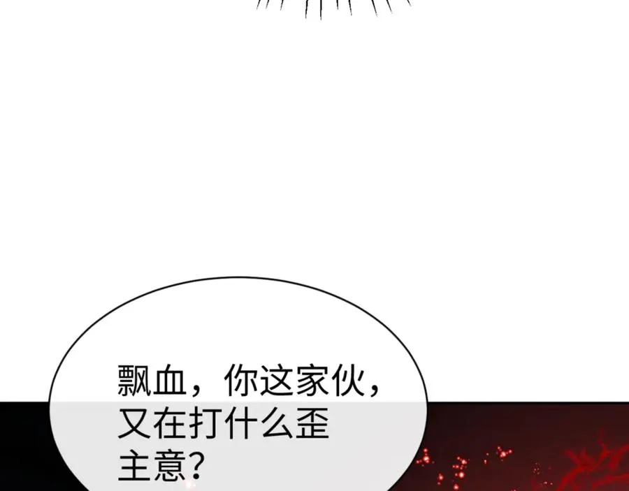 第58话 灭完欧阳灭覃家！30
