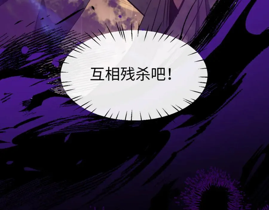 第56话 楚休你造反不成？！58