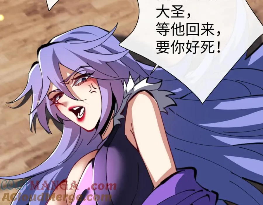 第55话 和老祖是那种关系80