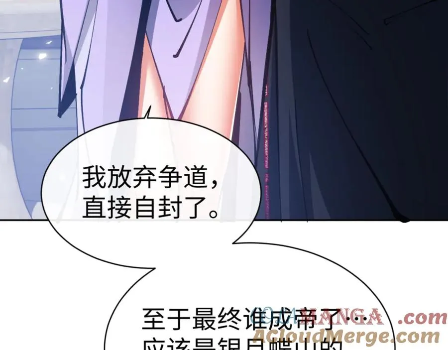 第63话 为什么不想碰我88