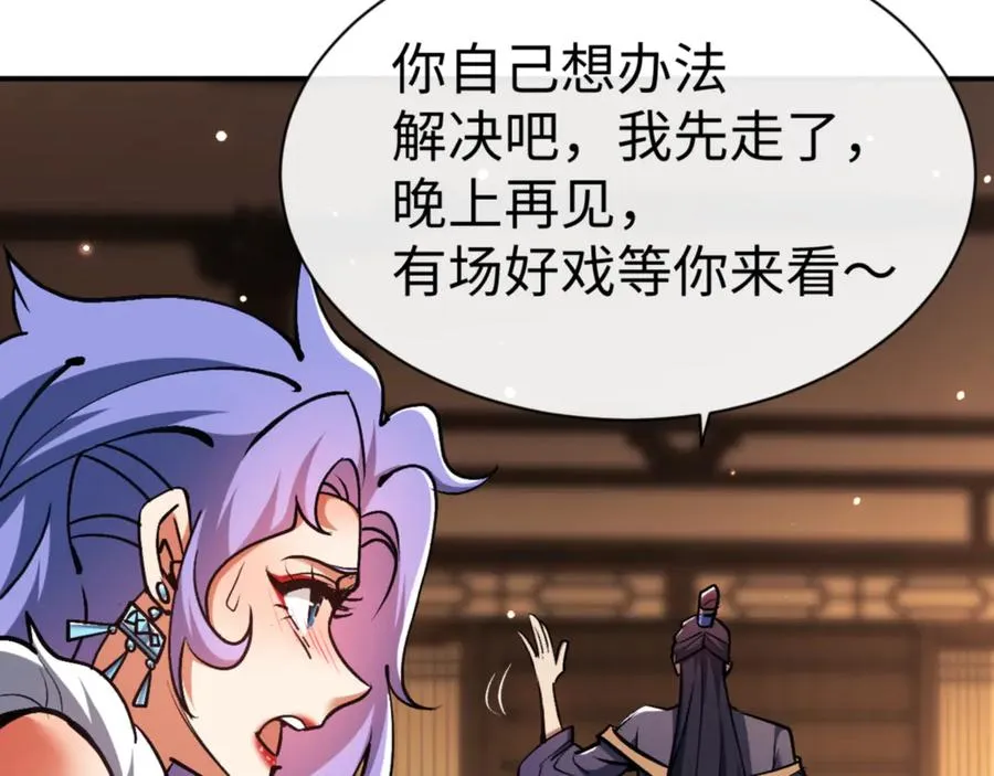 第55话 和老祖是那种关系141
