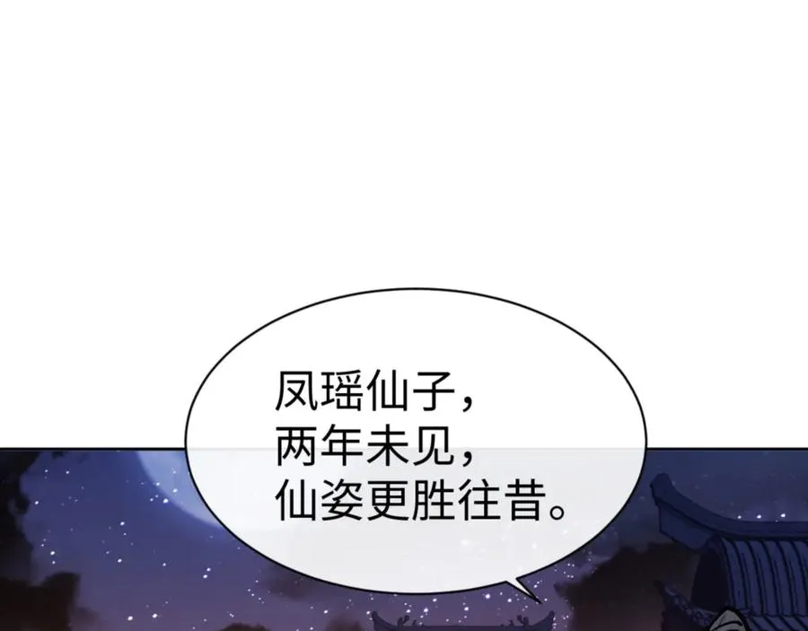 第64话 圣女，你会跳舞吗126