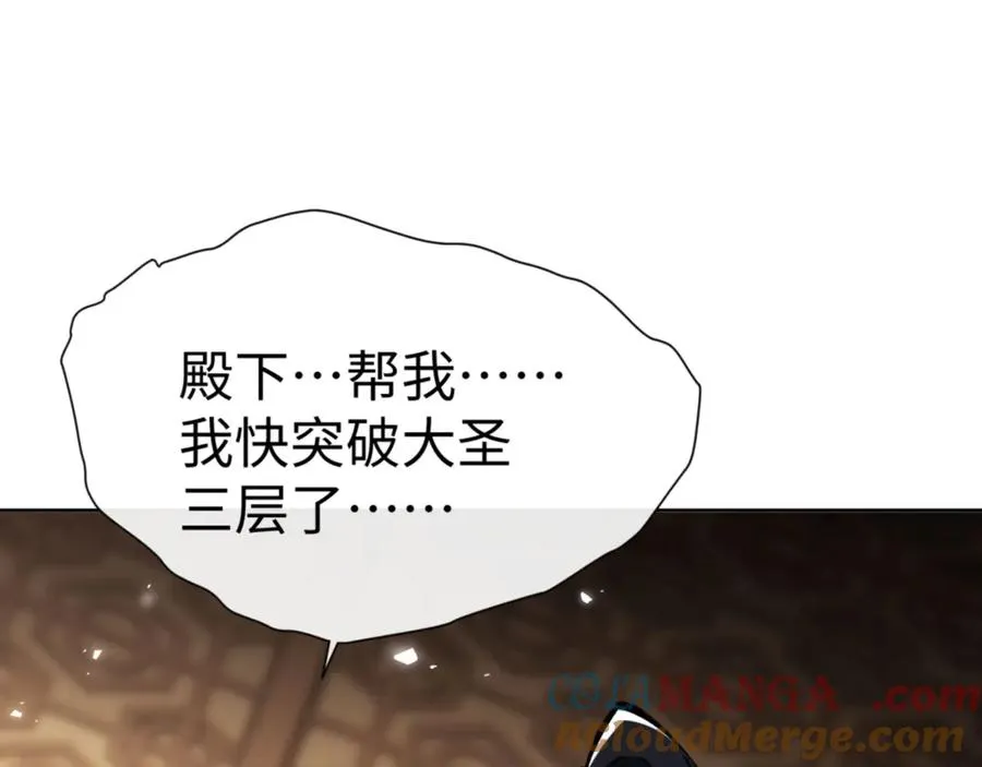 第59话 莫长老又突破了~108