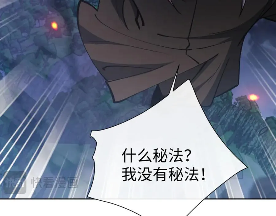 第59话 莫长老又突破了~74