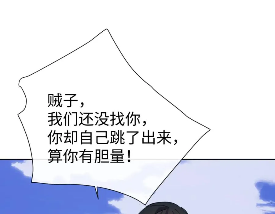 第58话 灭完欧阳灭覃家！87