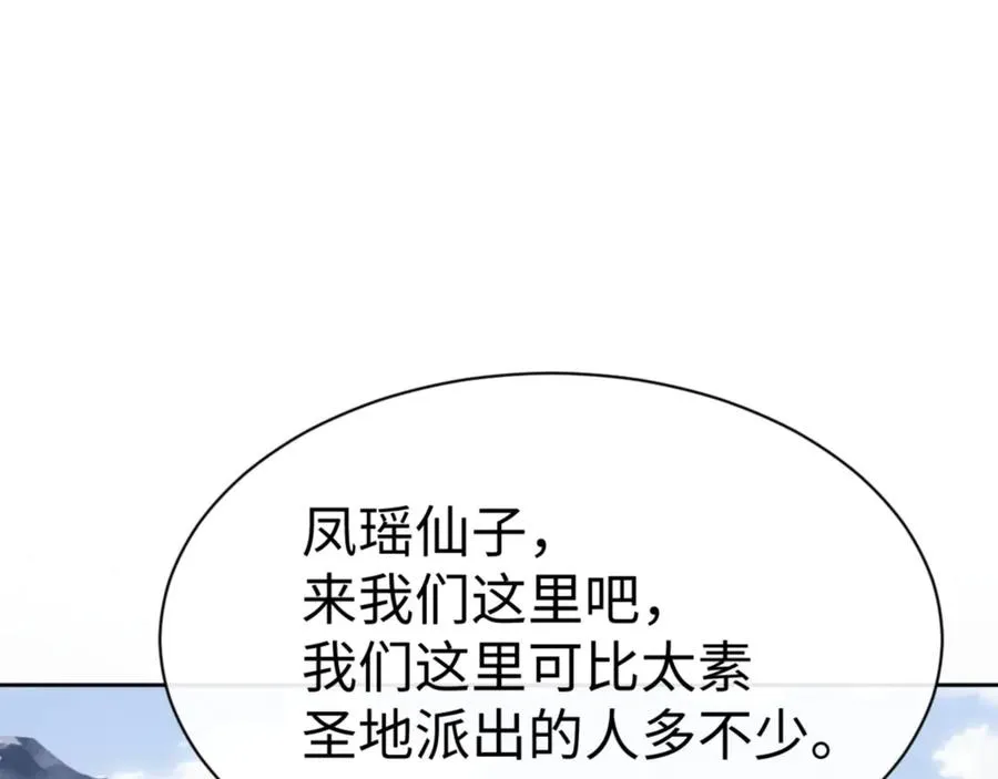 第67话 当舔狗面调戏圣女113