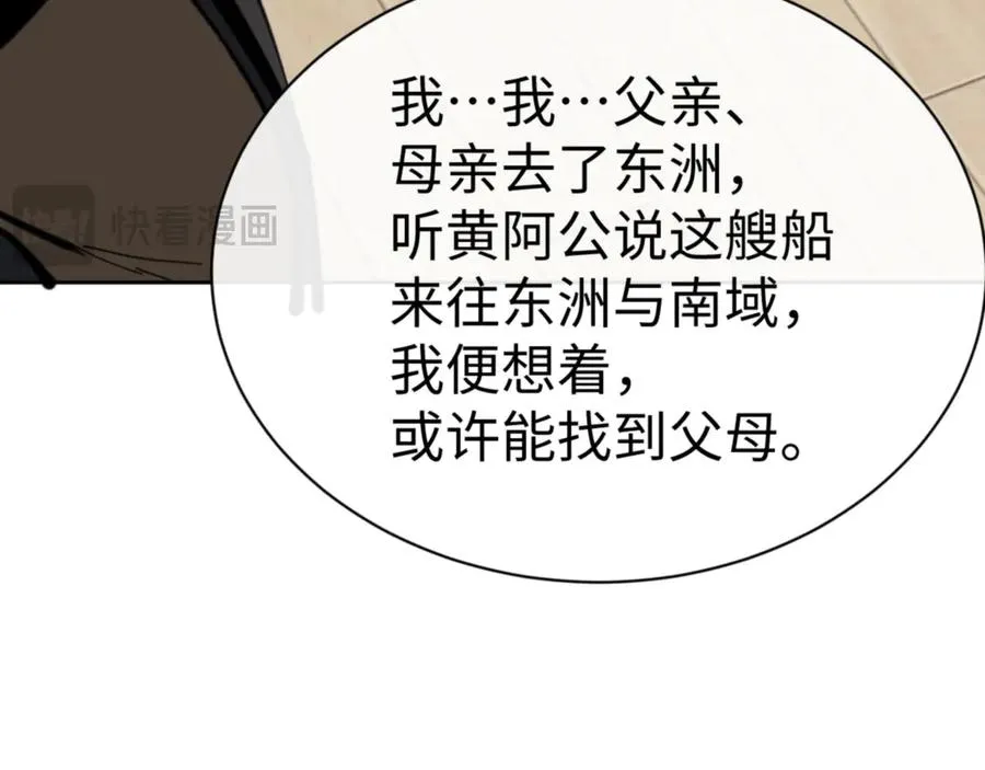 第54话 一家老少都有料26