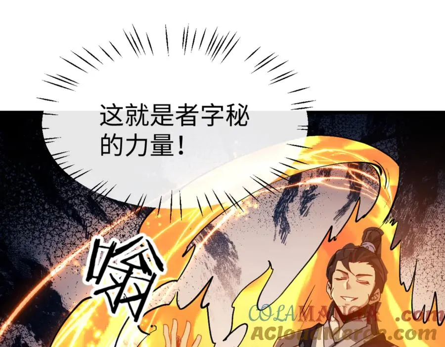 第55话 和老祖是那种关系100