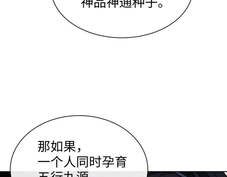 第63话 为什么不想碰我97