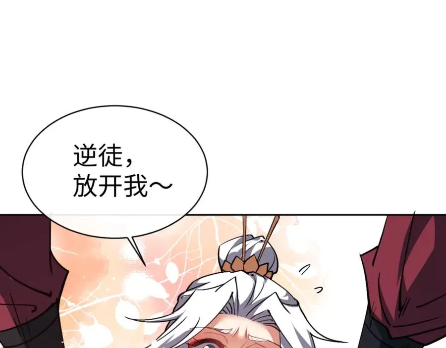 第66话 逆徒居然两个时辰！79