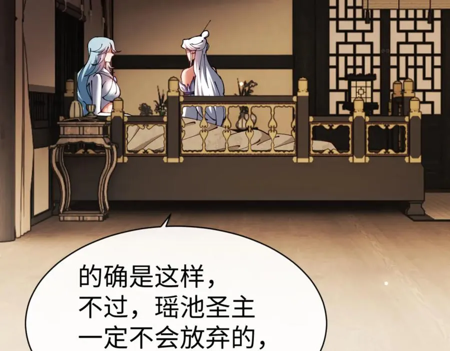 第49话 你怎的如此迫不及待74