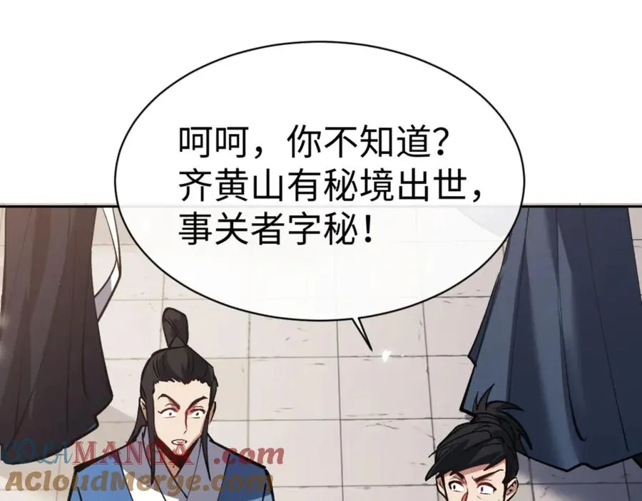 第66话 逆徒居然两个时辰！108