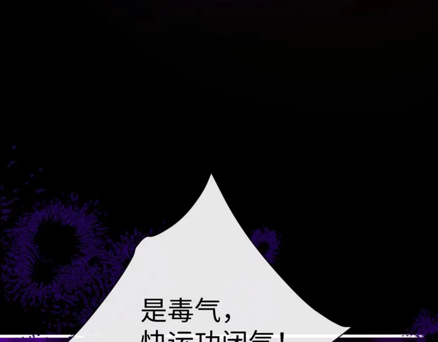 第56话 楚休你造反不成？！41