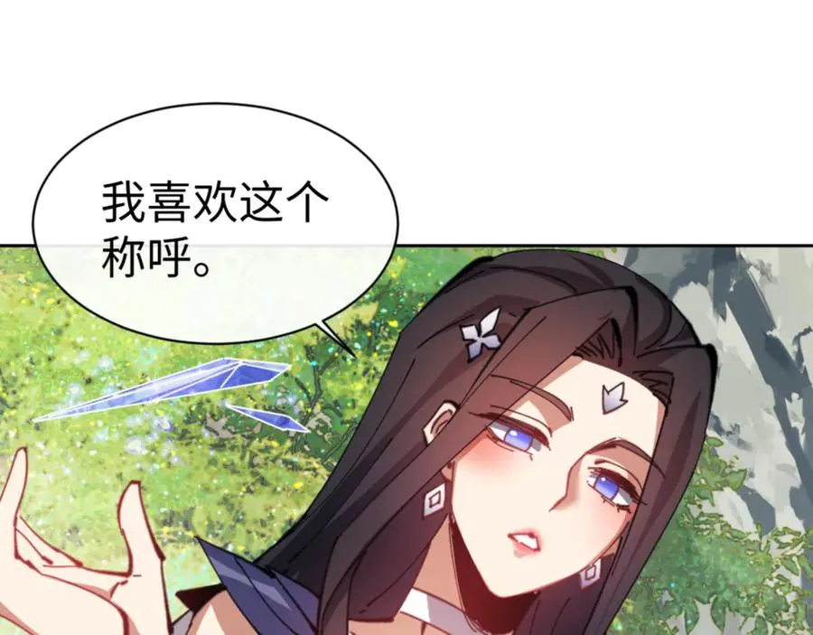 第60话 洛姐姐还是洛姨？145